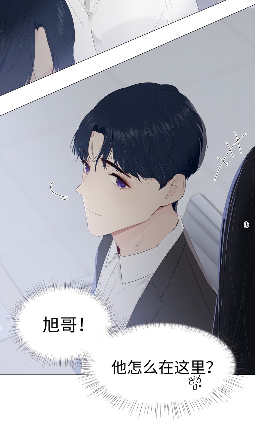 《并不是我想穿女装》016 他们是什么关系！ 第32页