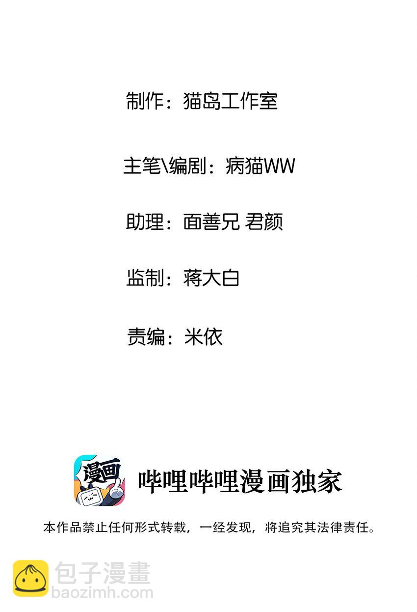 《并不是我想穿女装》016 他们是什么关系！ 第3页