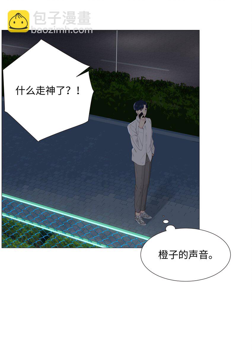 《并不是我想穿女装》016 他们是什么关系！ 第5页