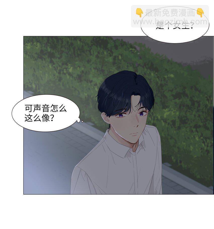 《并不是我想穿女装》016 他们是什么关系！ 第7页