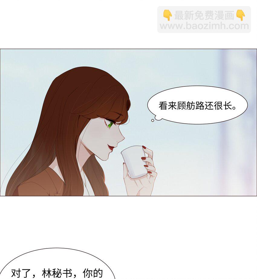 《并不是我想穿女装》019 深夜加班 第10页