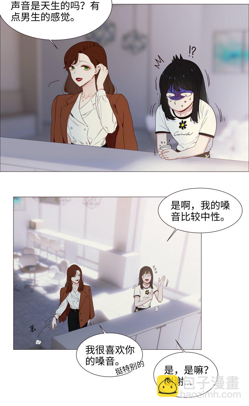 《并不是我想穿女装》019 深夜加班 第11页