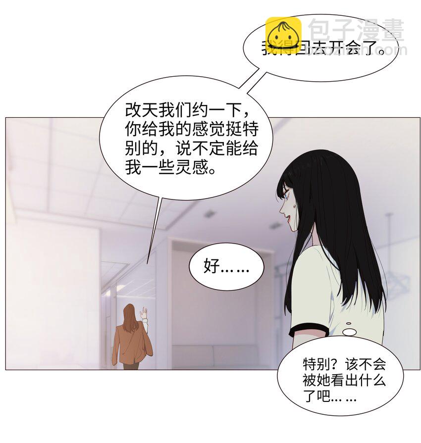 《并不是我想穿女装》019 深夜加班 第12页