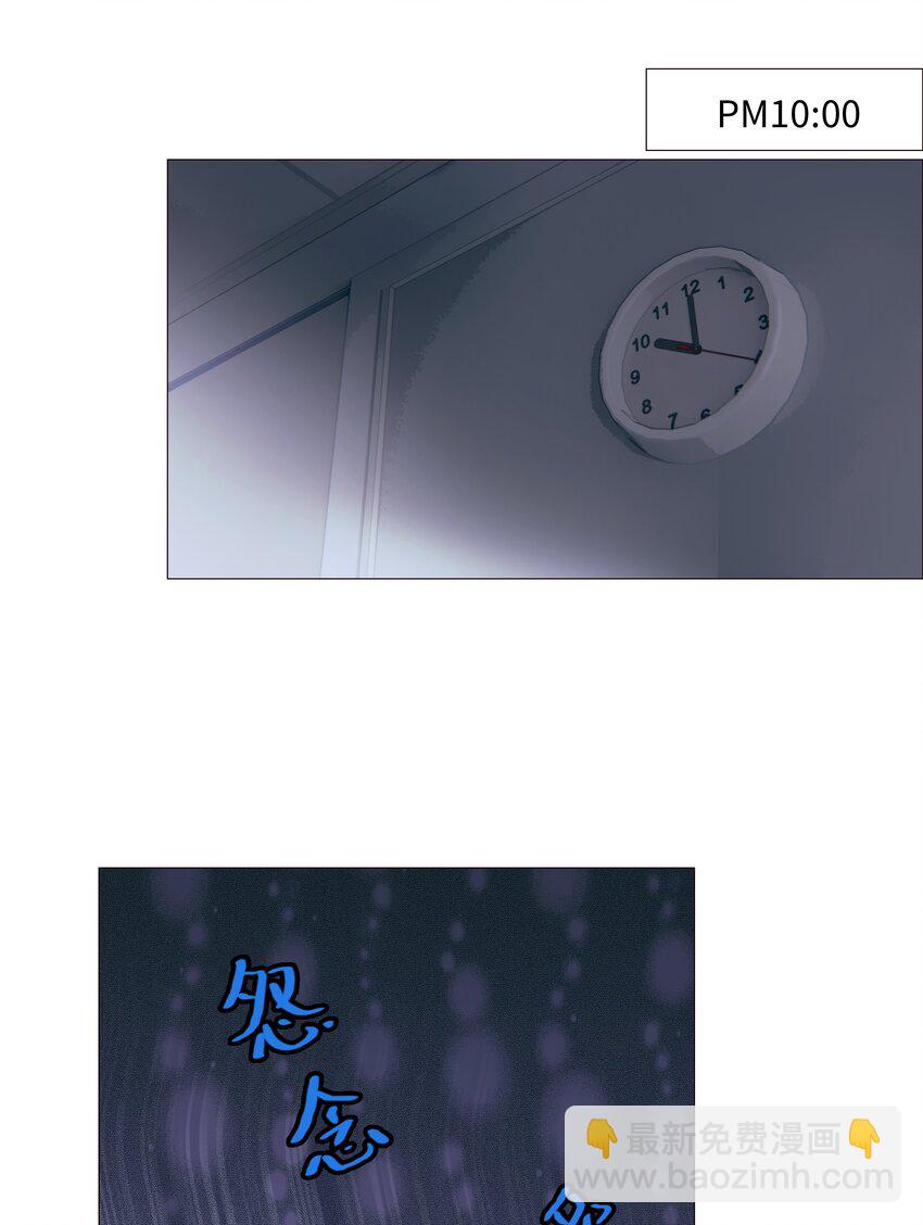 《并不是我想穿女装》019 深夜加班 第14页