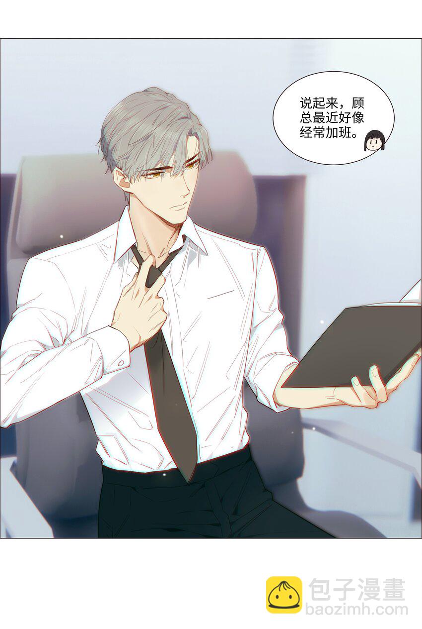 《并不是我想穿女装》019 深夜加班 第18页