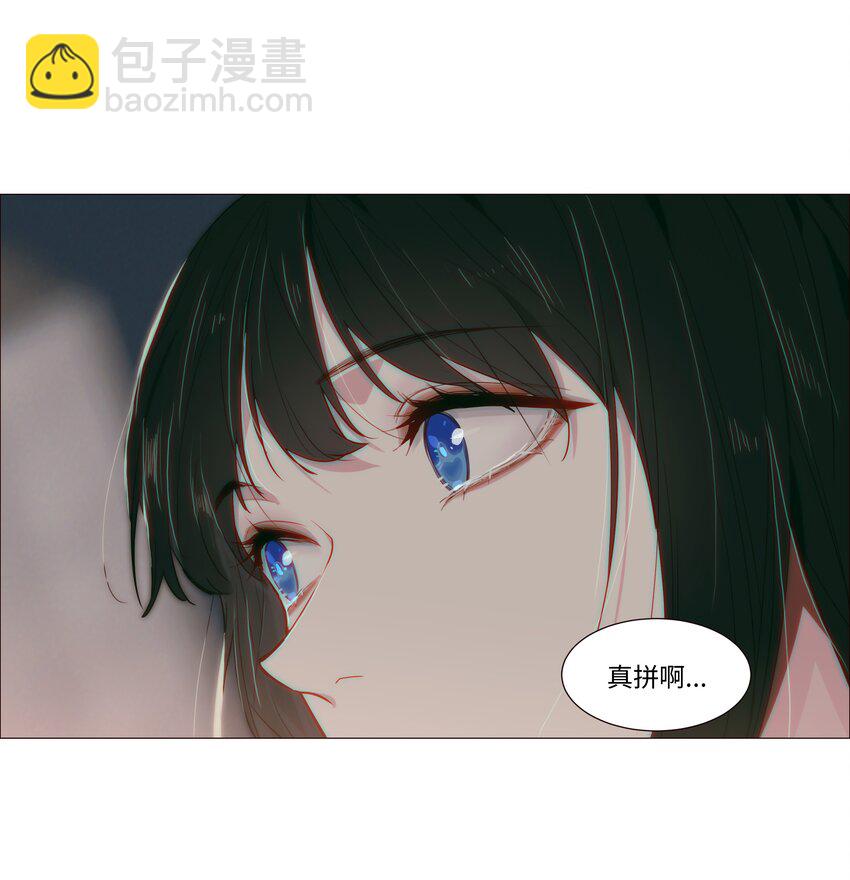 《并不是我想穿女装》019 深夜加班 第20页