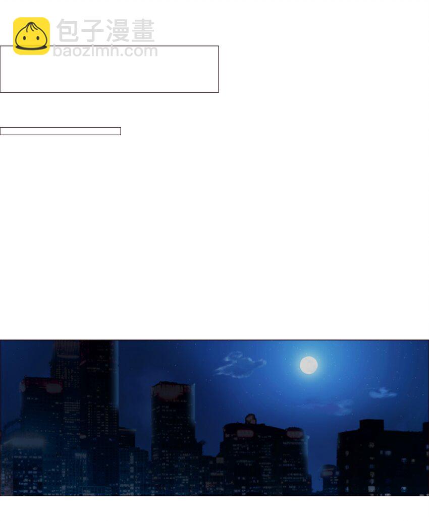 《并不是我想穿女装》019 深夜加班 第24页
