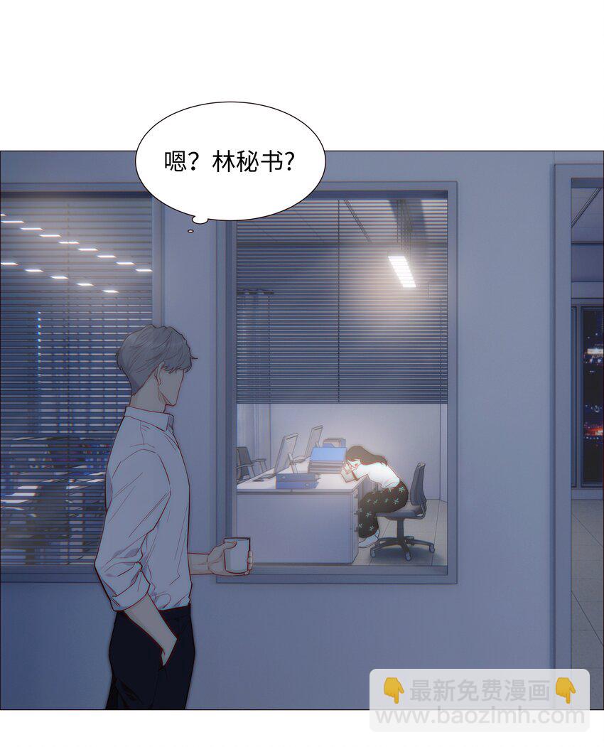 《并不是我想穿女装》019 深夜加班 第26页