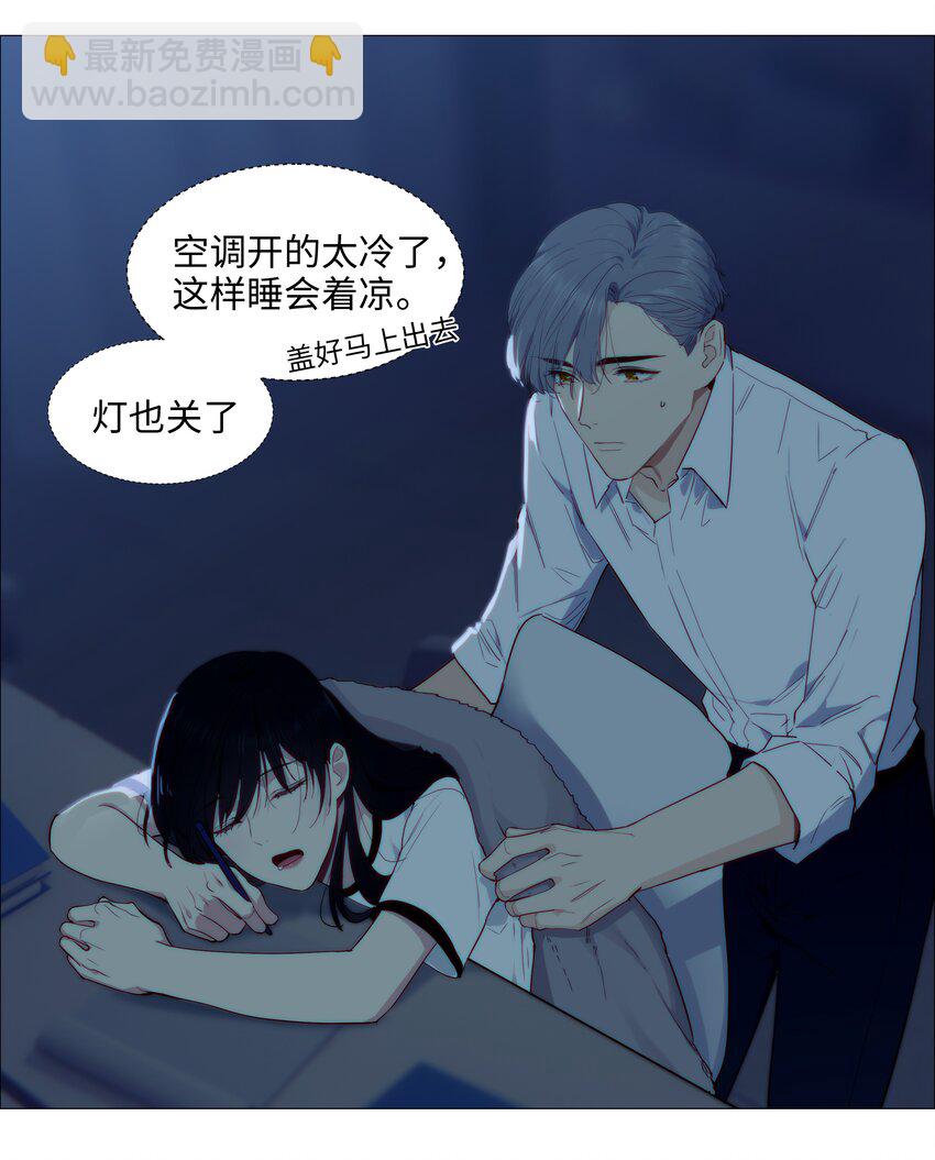 《并不是我想穿女装》019 深夜加班 第32页