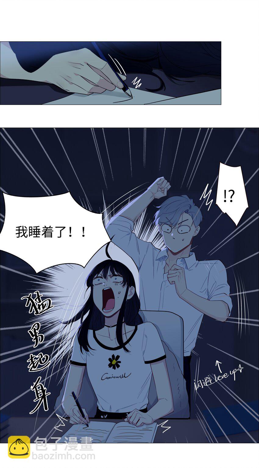《并不是我想穿女装》019 深夜加班 第34页