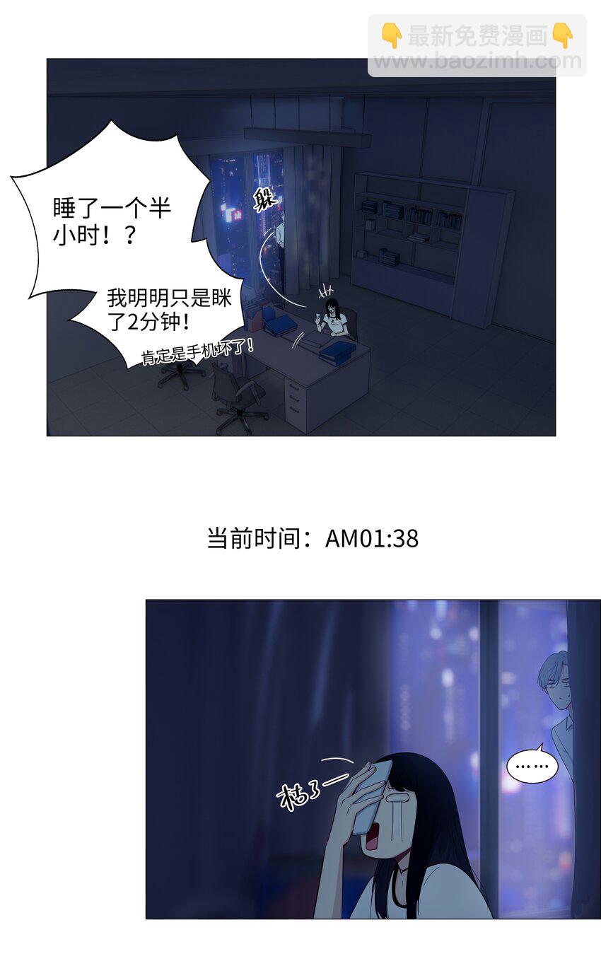《并不是我想穿女装》019 深夜加班 第35页