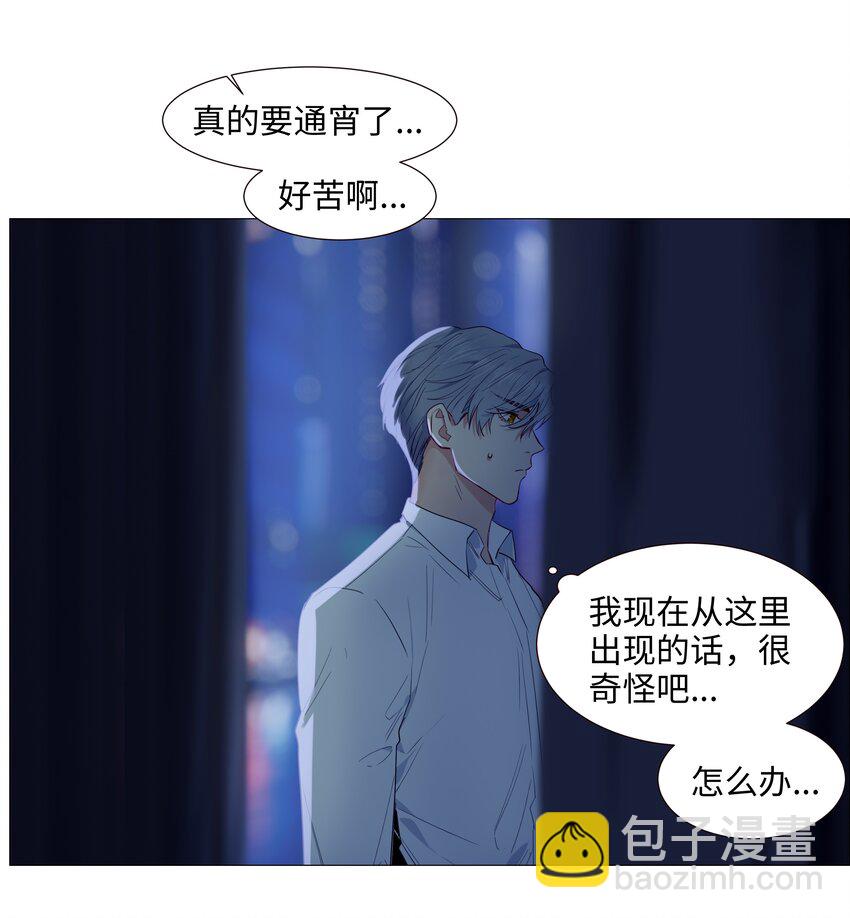 《并不是我想穿女装》019 深夜加班 第36页