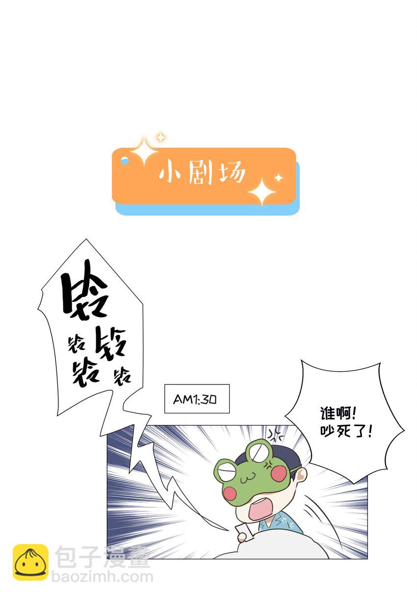 《并不是我想穿女装》019 深夜加班 第39页