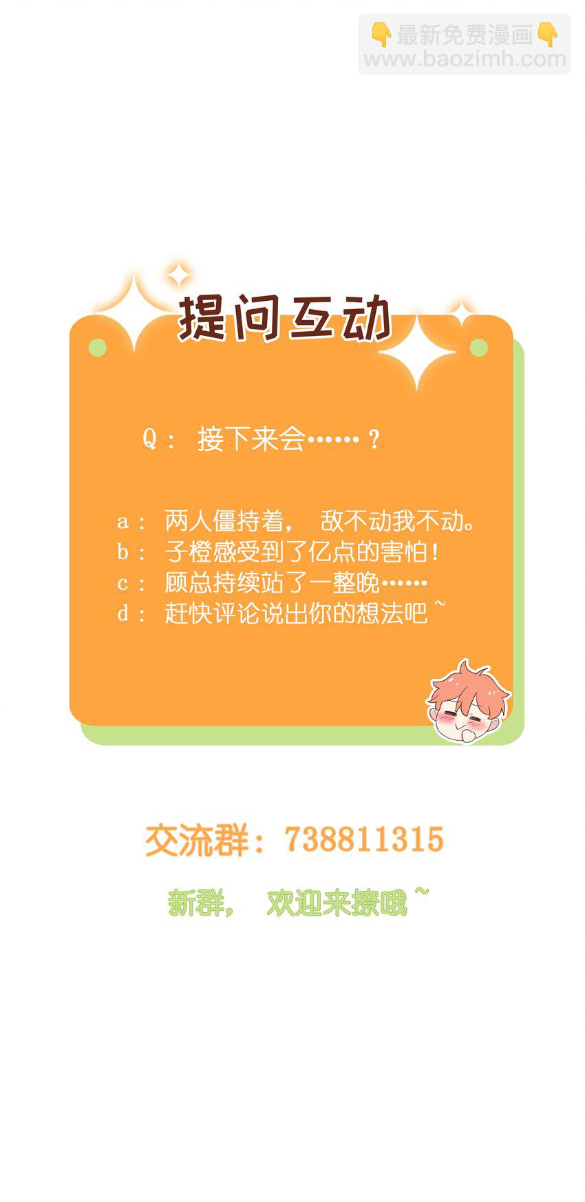 《并不是我想穿女装》019 深夜加班 第41页