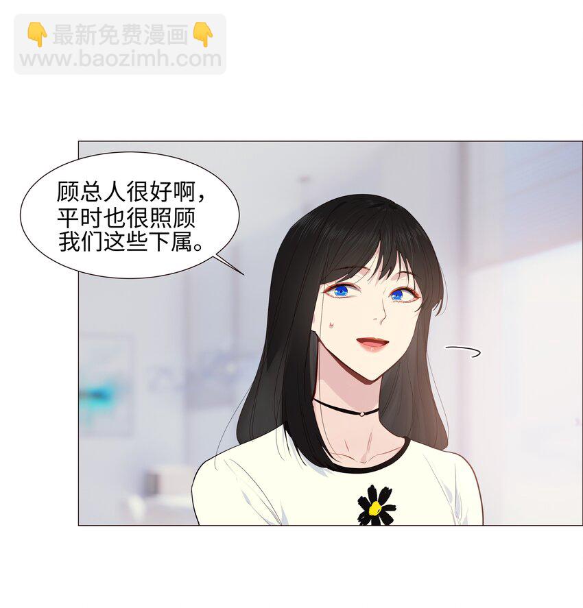 《并不是我想穿女装》019 深夜加班 第7页