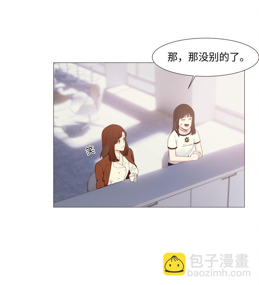 《并不是我想穿女装》019 深夜加班 第9页