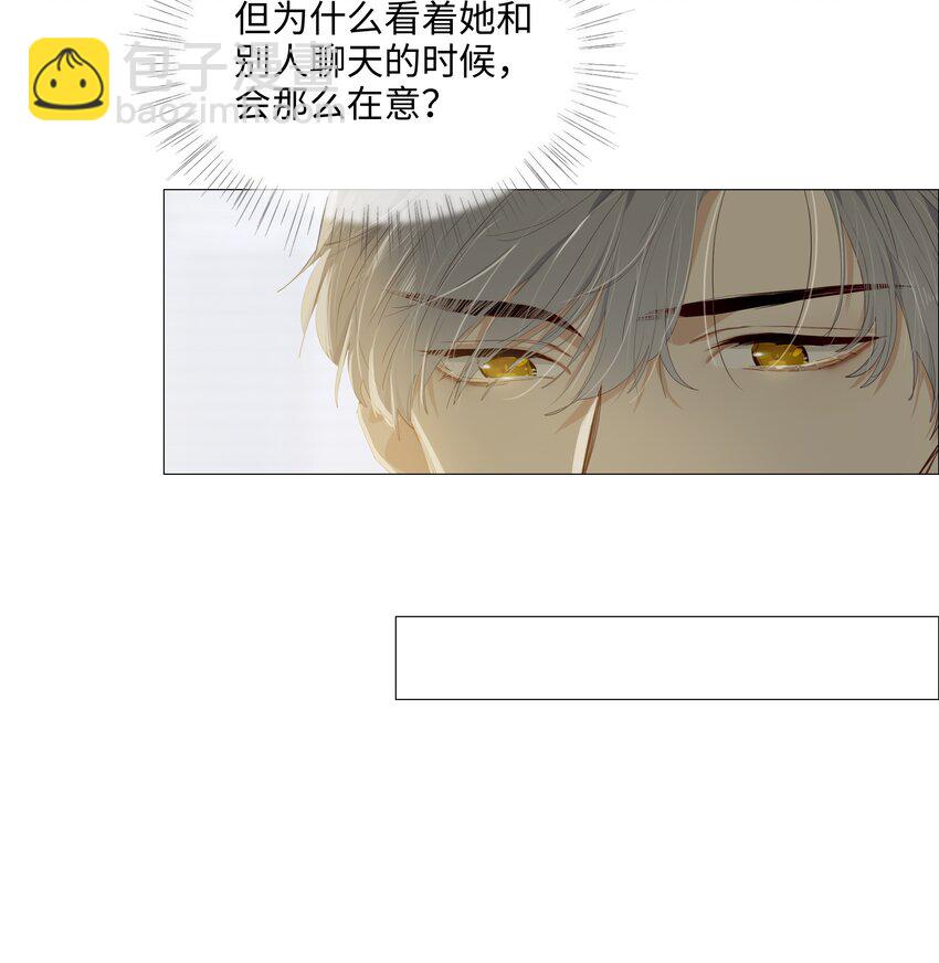 《并不是我想穿女装》018 如何回答？ 第11页
