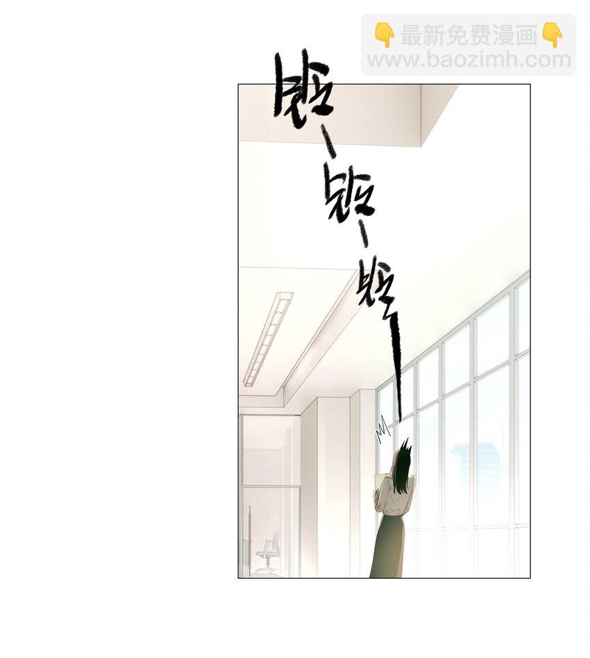 《并不是我想穿女装》018 如何回答？ 第13页