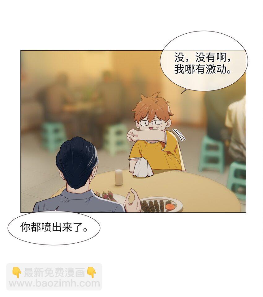 《并不是我想穿女装》018 如何回答？ 第25页