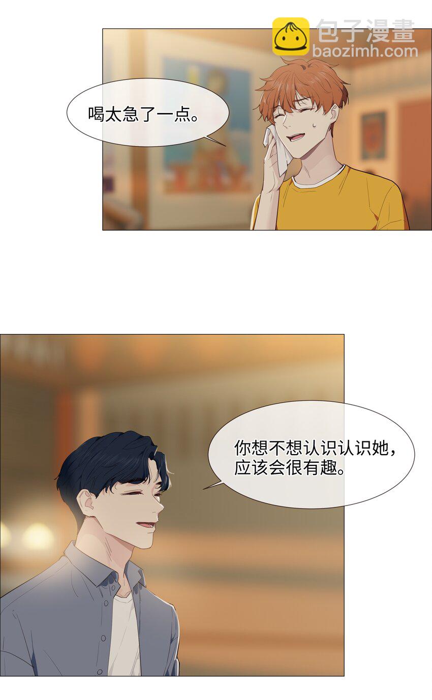《并不是我想穿女装》018 如何回答？ 第26页