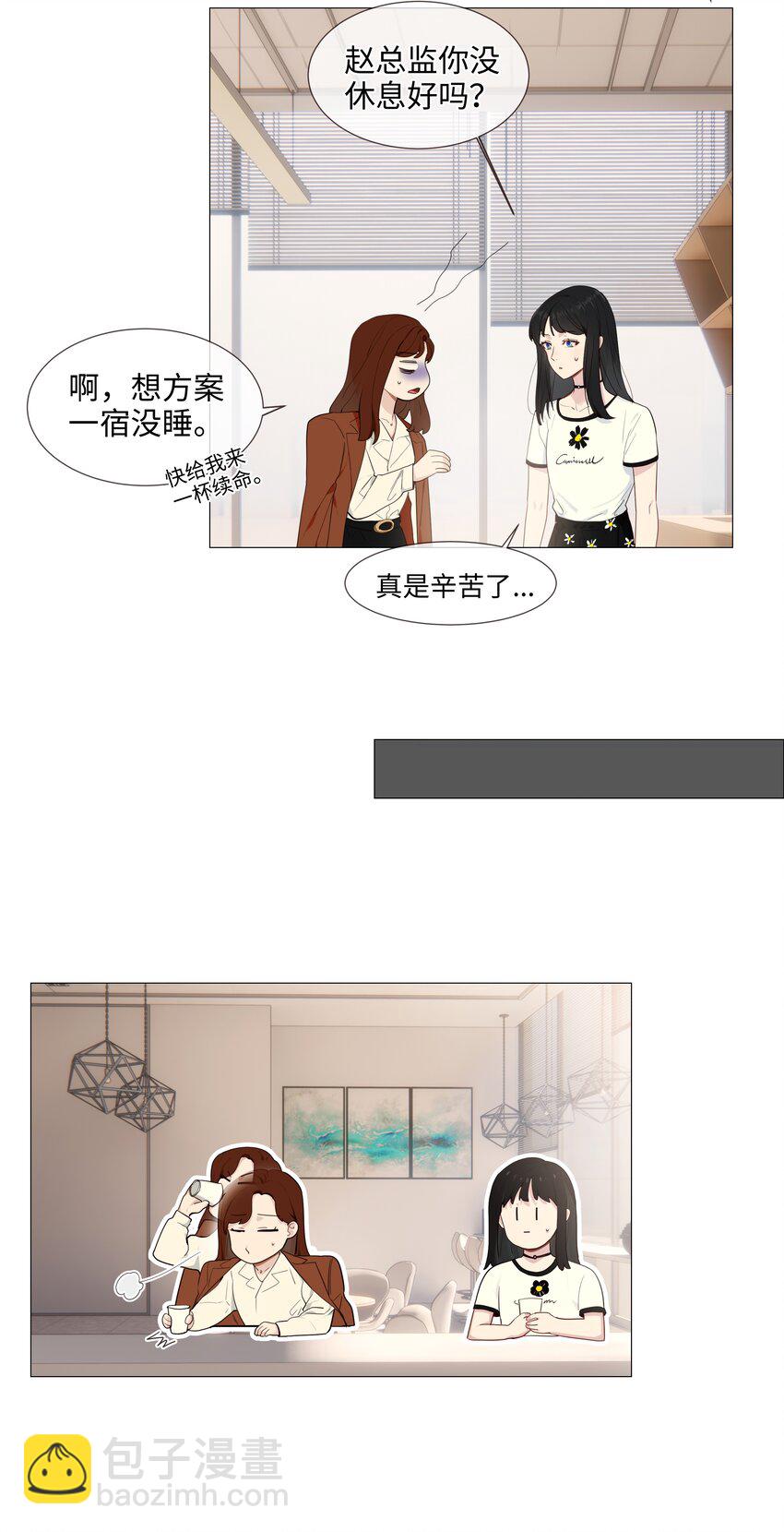 《并不是我想穿女装》018 如何回答？ 第34页