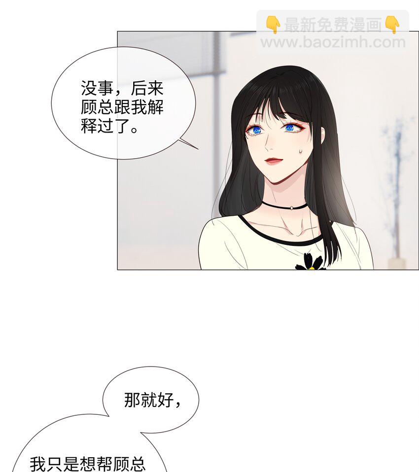 《并不是我想穿女装》018 如何回答？ 第36页