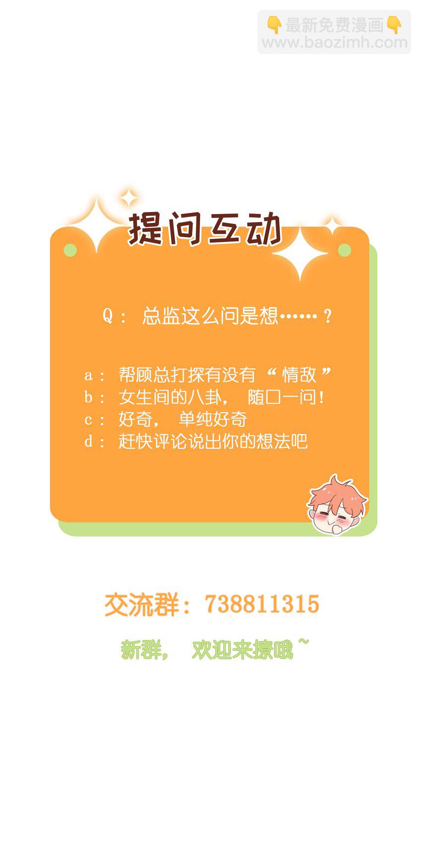 《并不是我想穿女装》018 如何回答？ 第41页