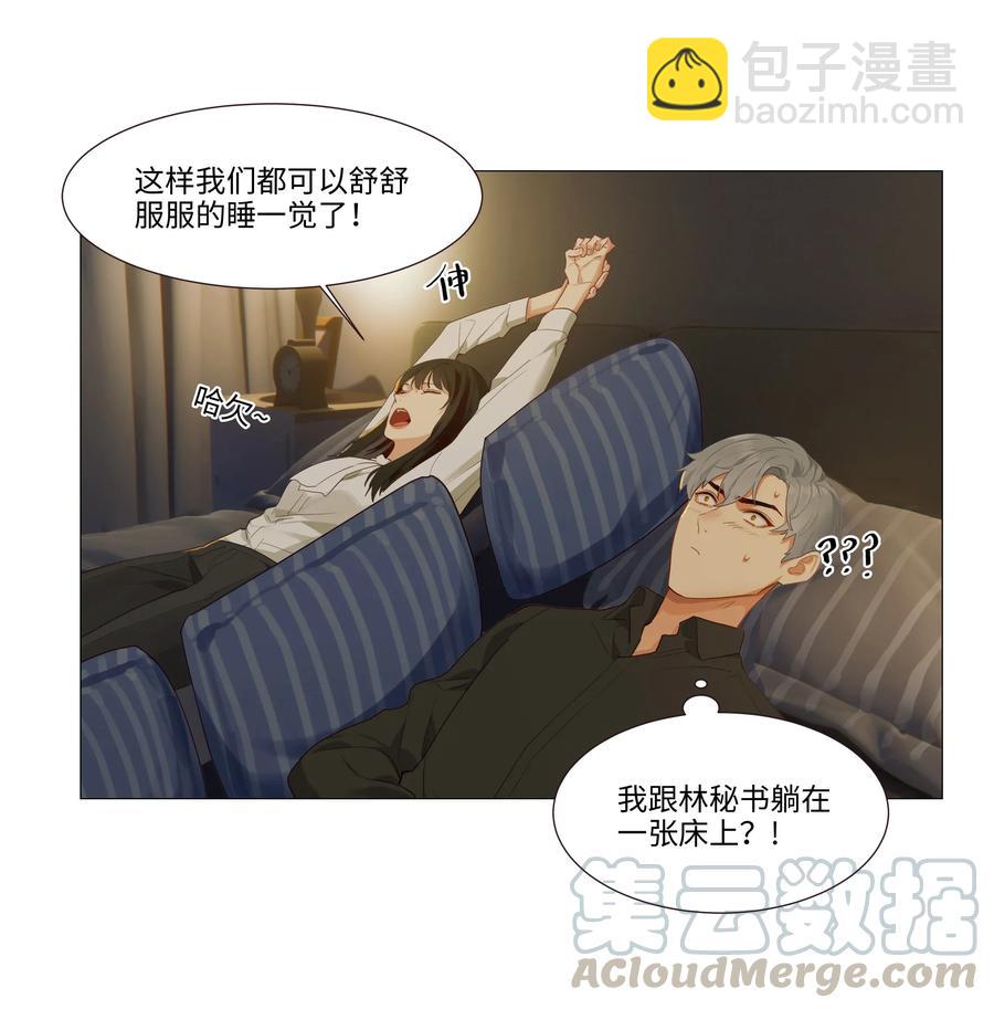 《并不是我想穿女装》025 有点在意 第10页