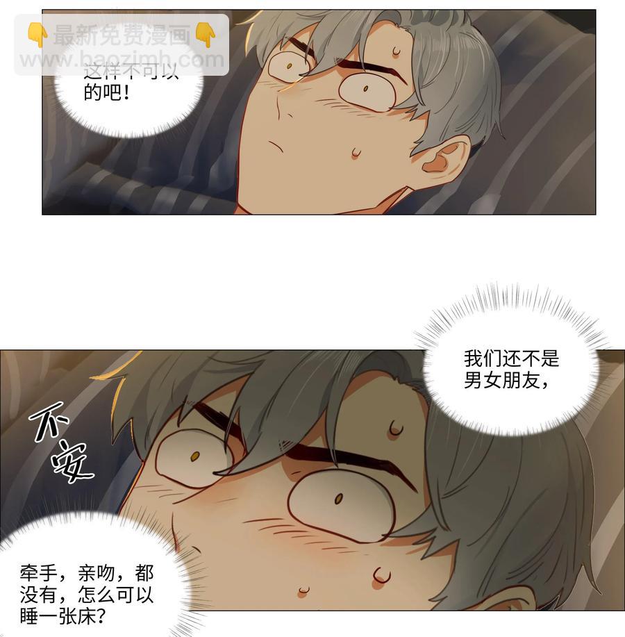 《并不是我想穿女装》025 有点在意 第11页