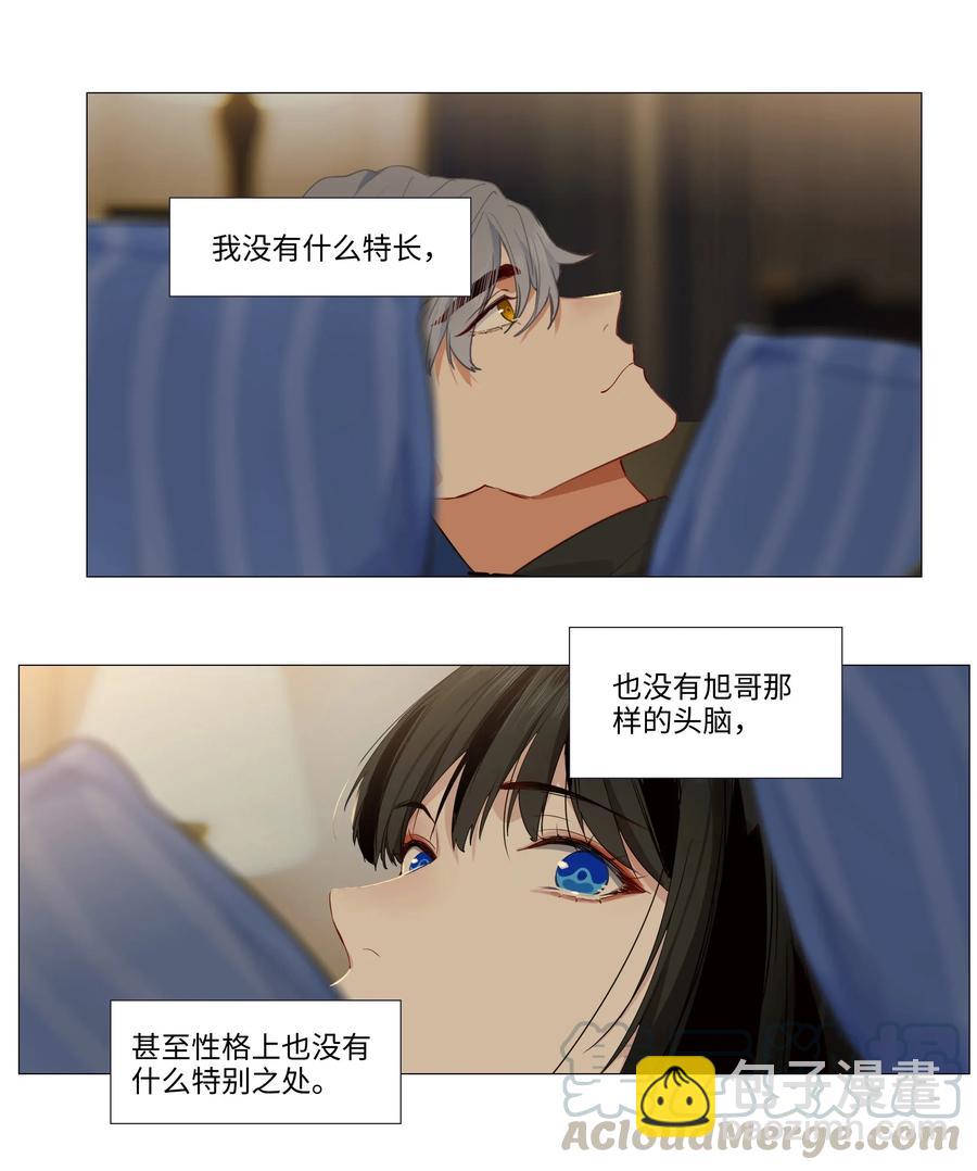 《并不是我想穿女装》025 有点在意 第19页