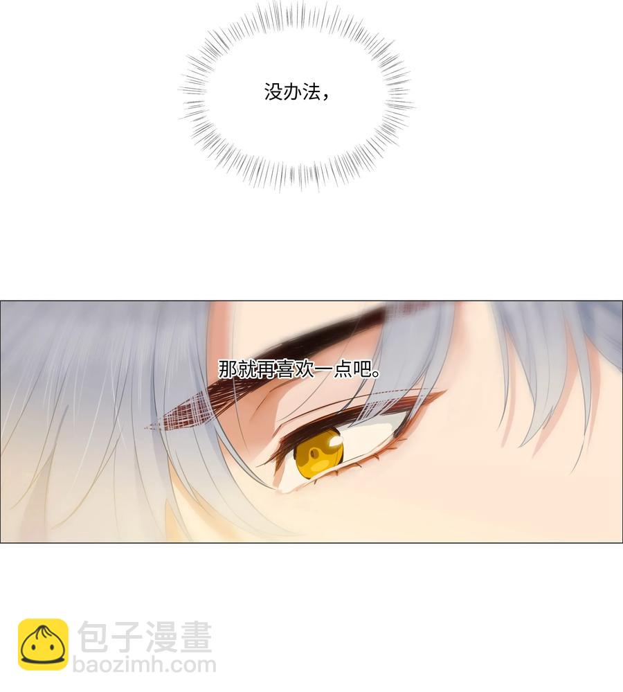 《并不是我想穿女装》025 有点在意 第26页