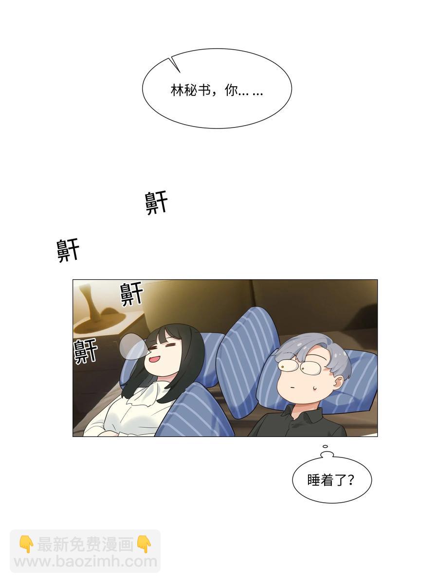 《并不是我想穿女装》025 有点在意 第27页