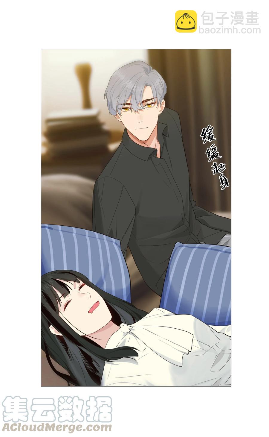 《并不是我想穿女装》025 有点在意 第28页