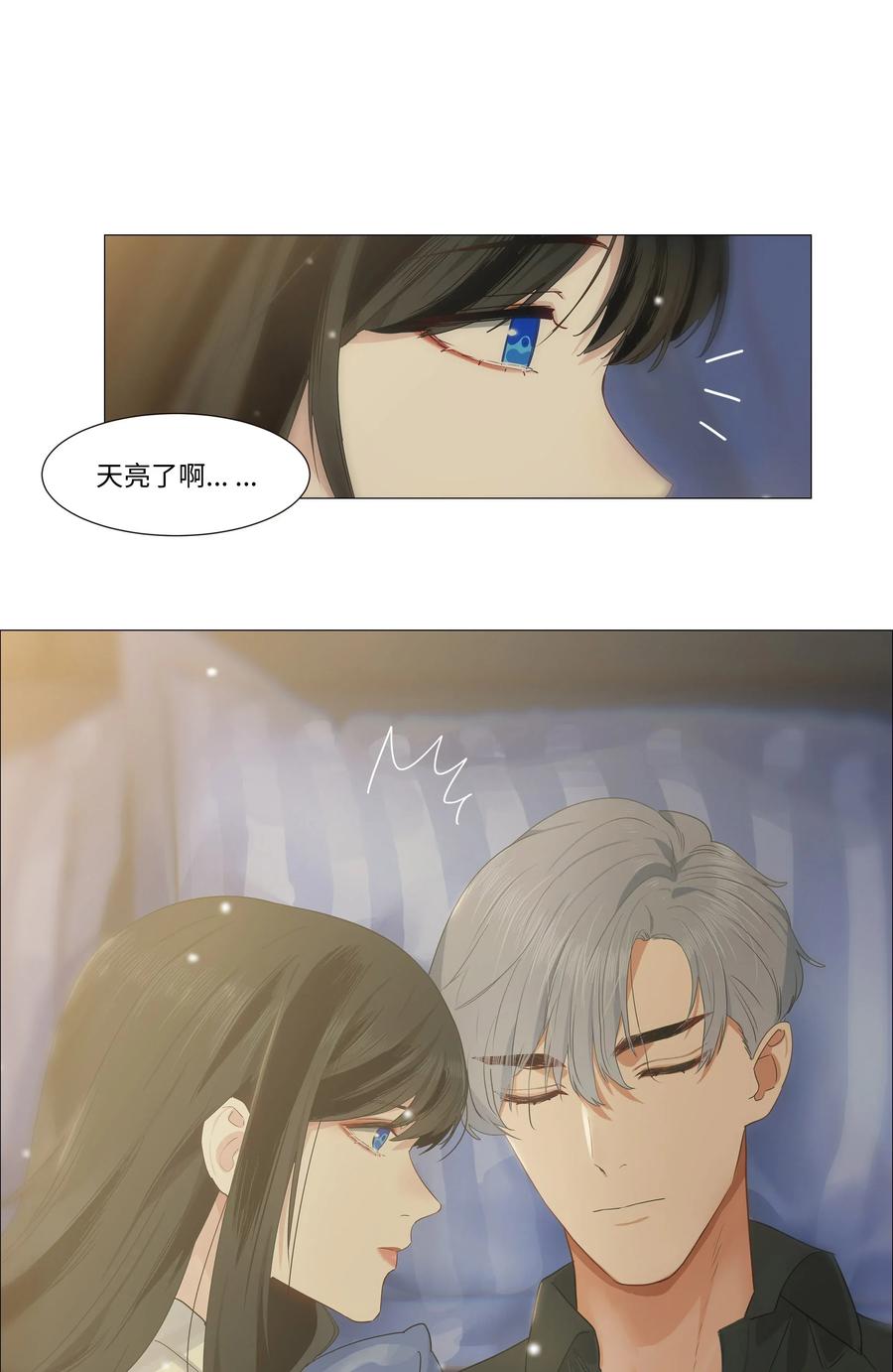 《并不是我想穿女装》025 有点在意 第33页
