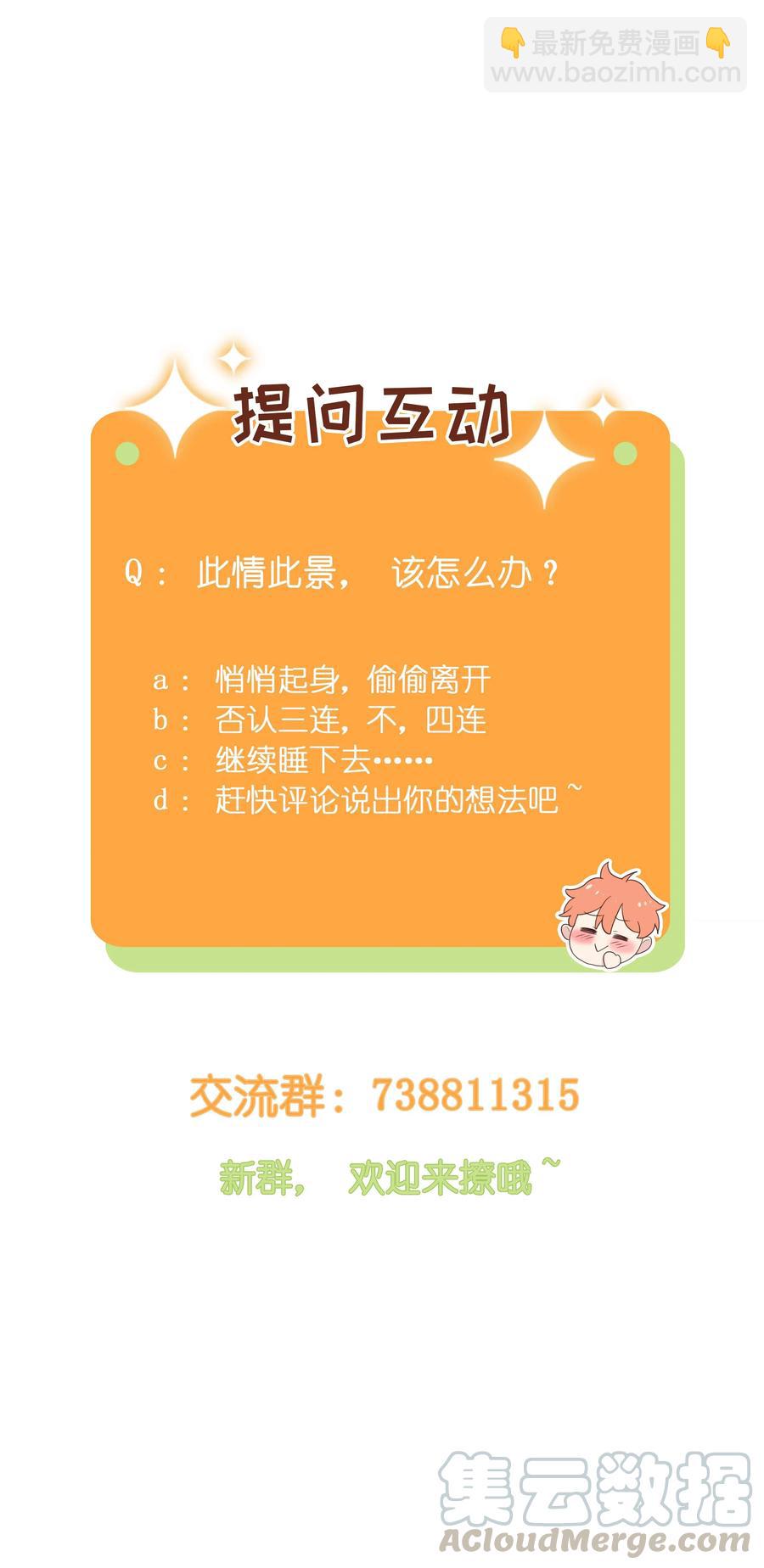 《并不是我想穿女装》025 有点在意 第37页