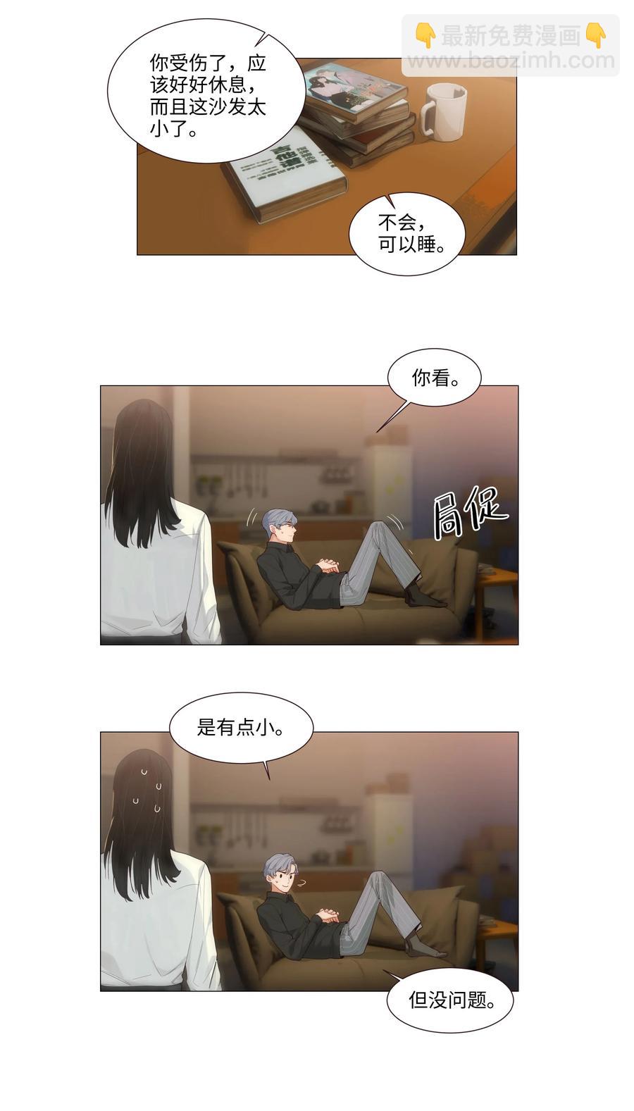 《并不是我想穿女装》025 有点在意 第5页