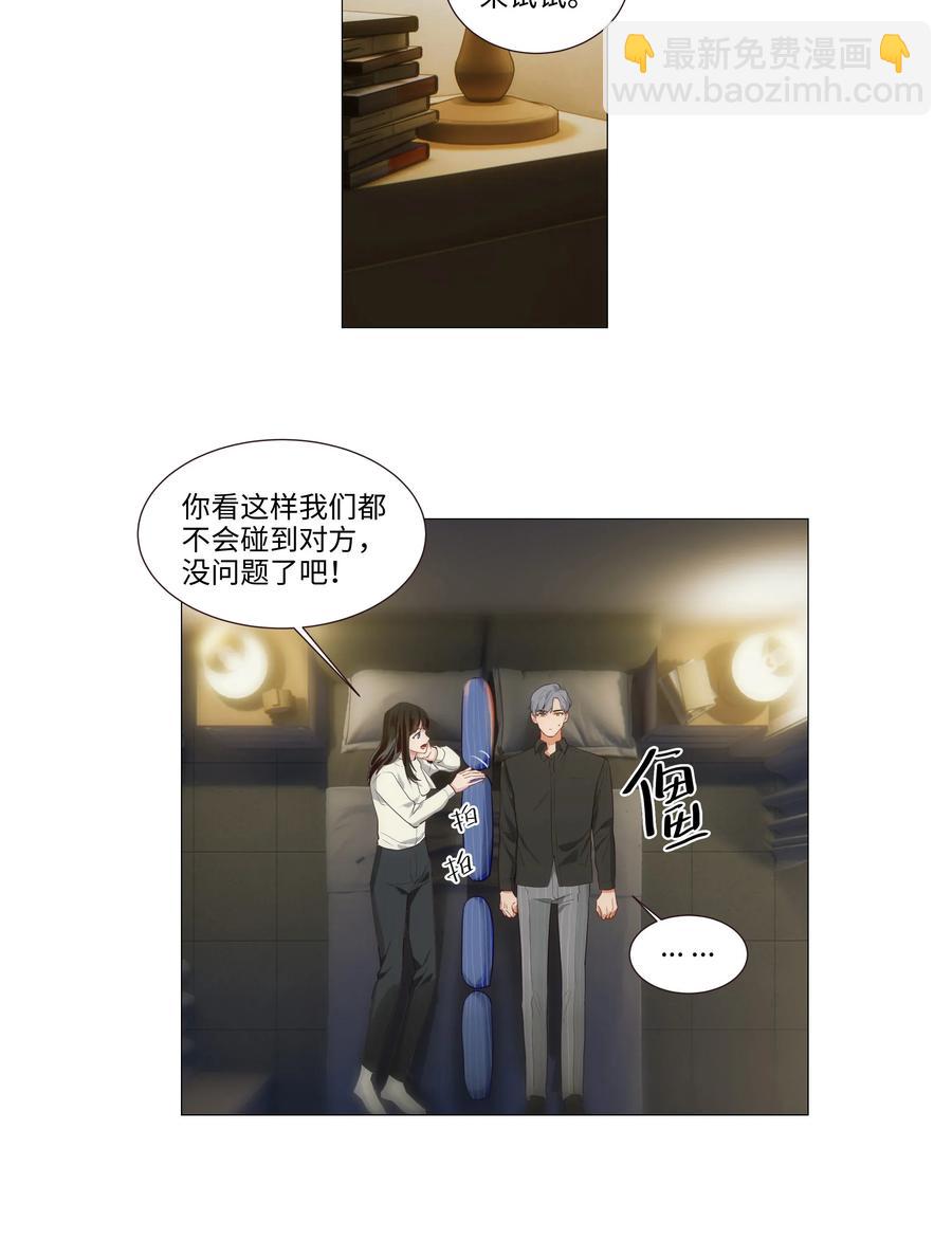 《并不是我想穿女装》025 有点在意 第9页