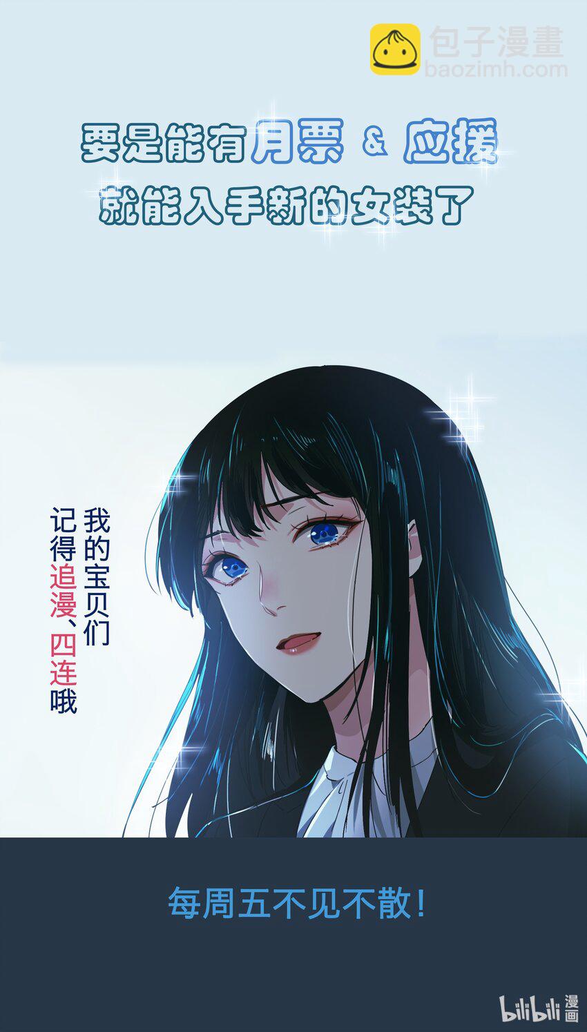《并不是我想穿女装》021 有一种情感叫羞怯！ 第34页