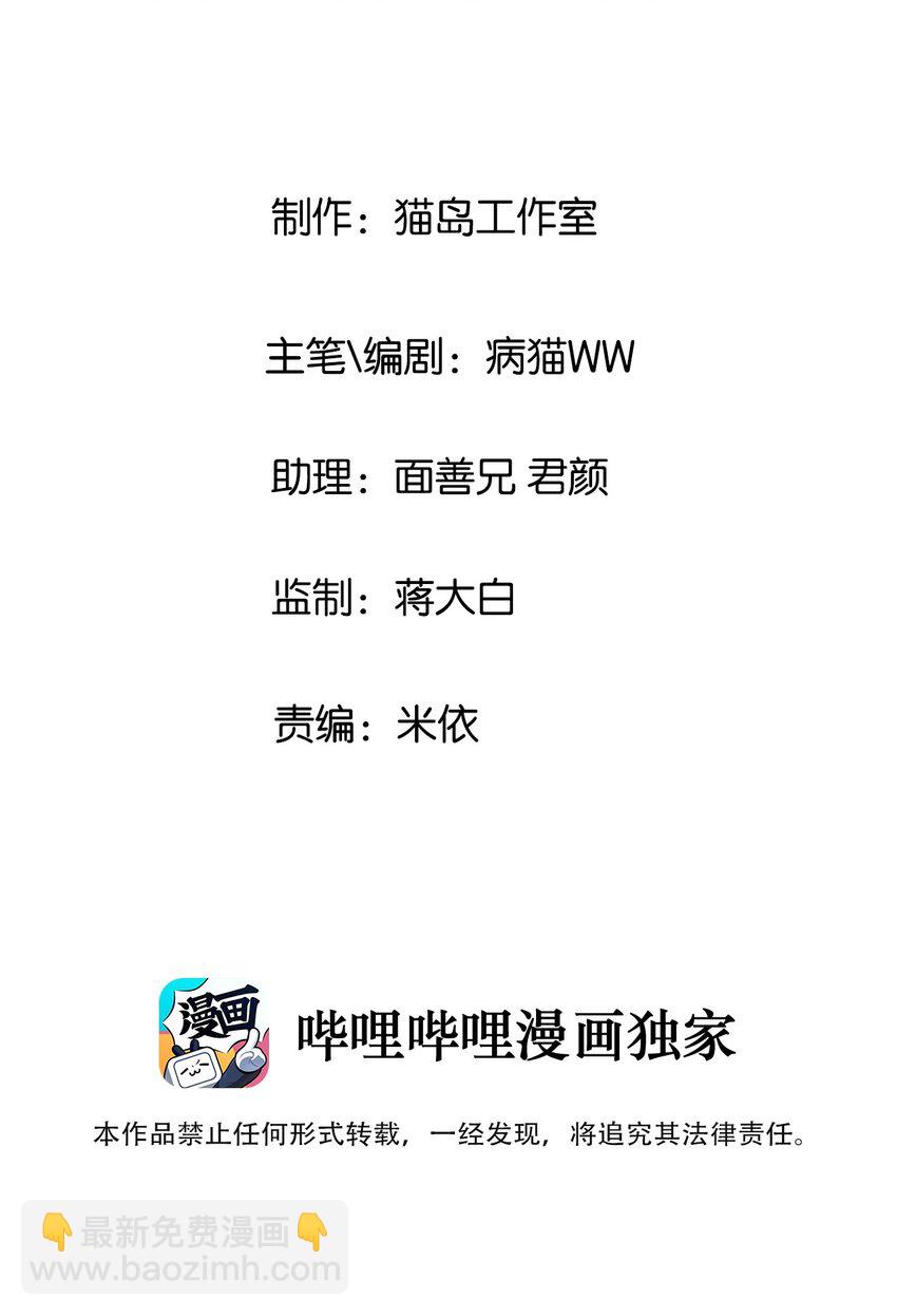 《并不是我想穿女装》021 有一种情感叫羞怯！ 第3页