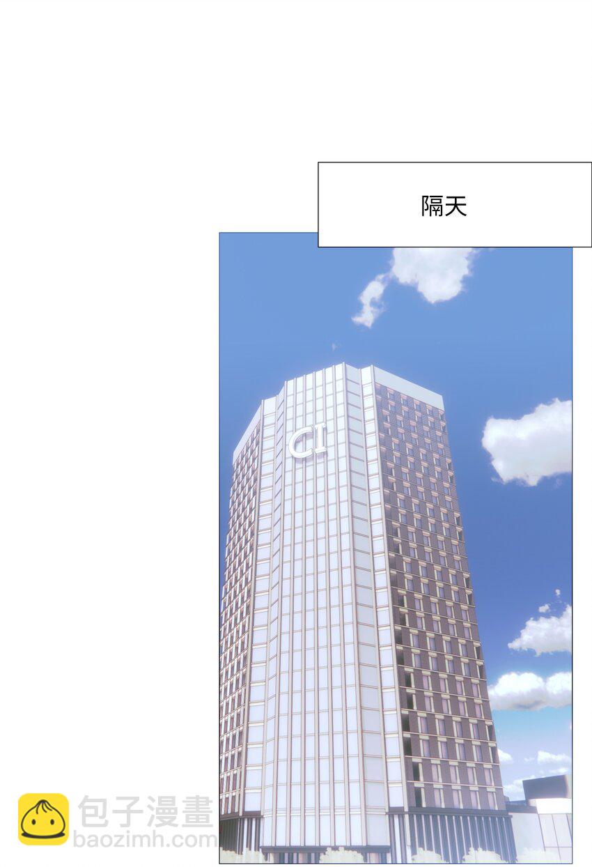 《并不是我想穿女装》021 有一种情感叫羞怯！ 第4页