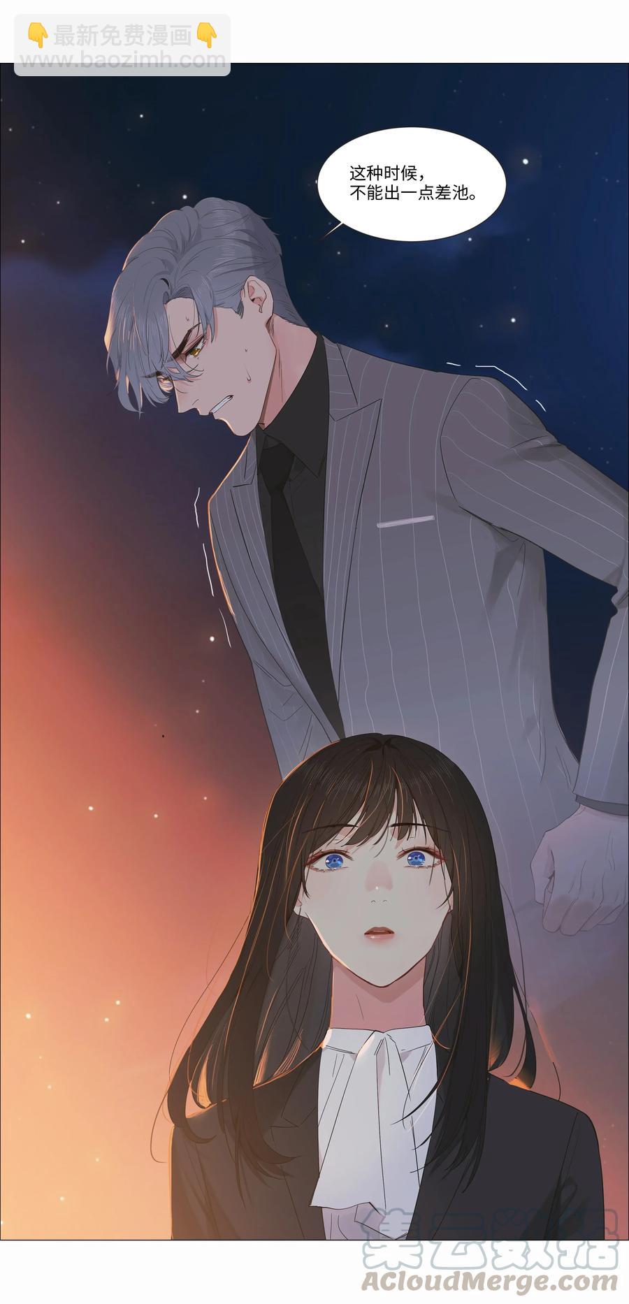 《并不是我想穿女装》024 您没事吧？ 第10页
