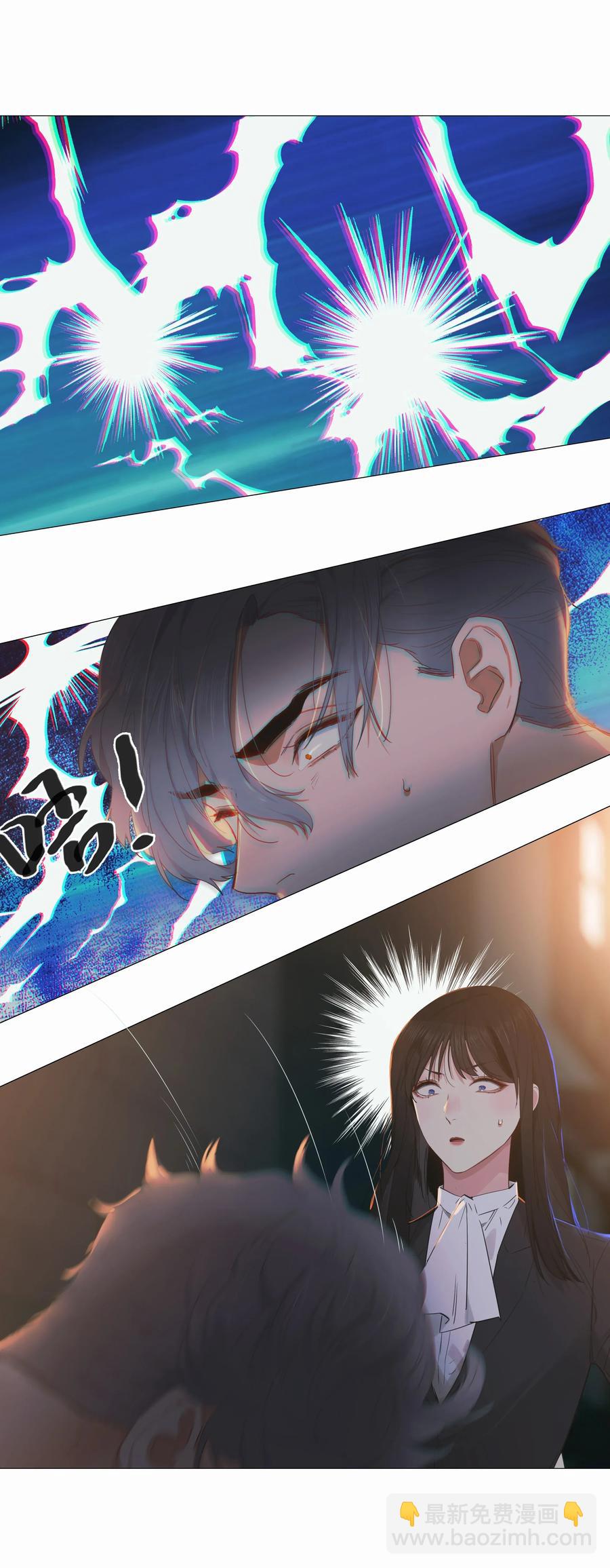《并不是我想穿女装》024 您没事吧？ 第11页