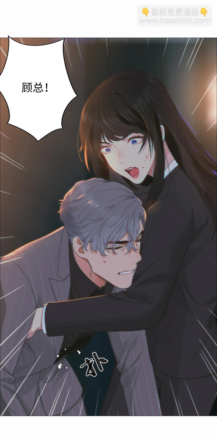 《并不是我想穿女装》024 您没事吧？ 第12页