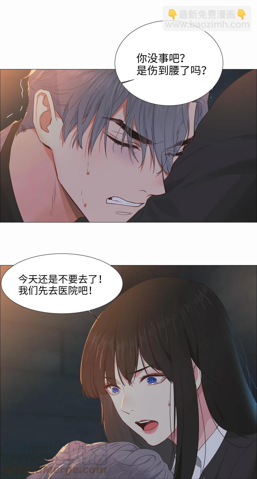 《并不是我想穿女装》024 您没事吧？ 第13页
