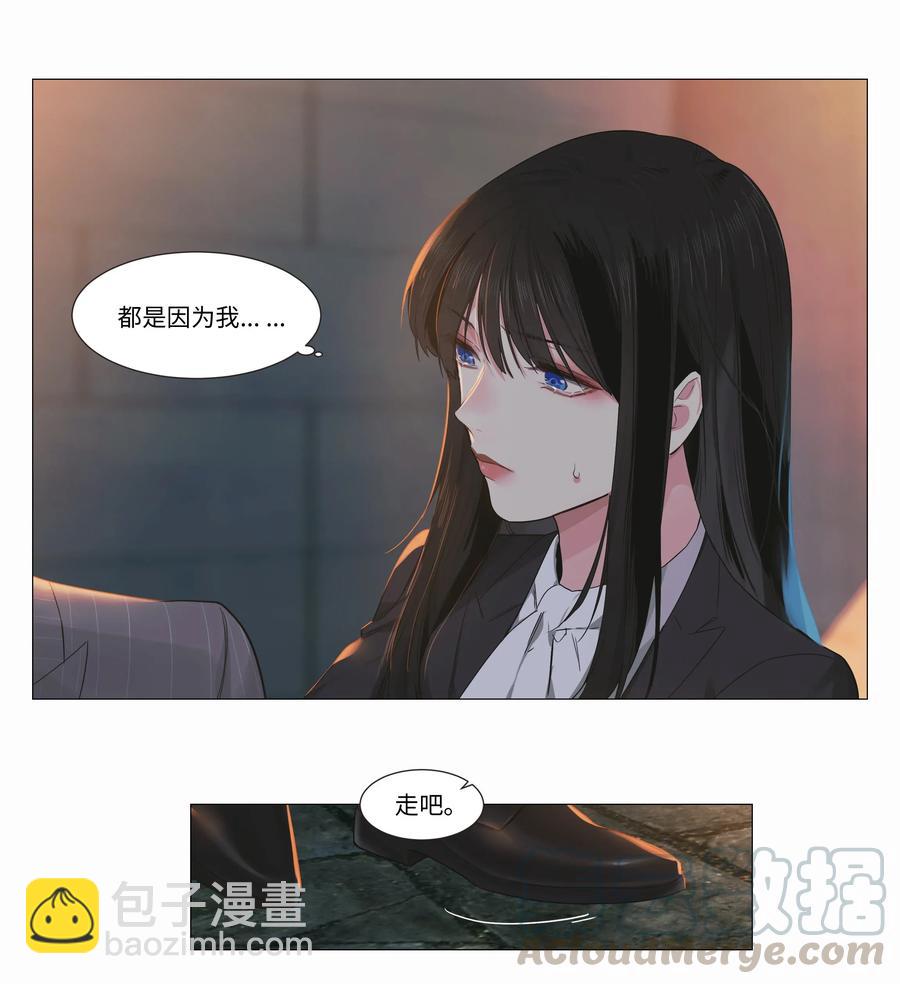 《并不是我想穿女装》024 您没事吧？ 第16页
