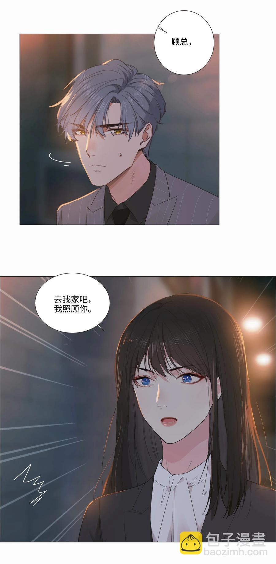 《并不是我想穿女装》024 您没事吧？ 第17页