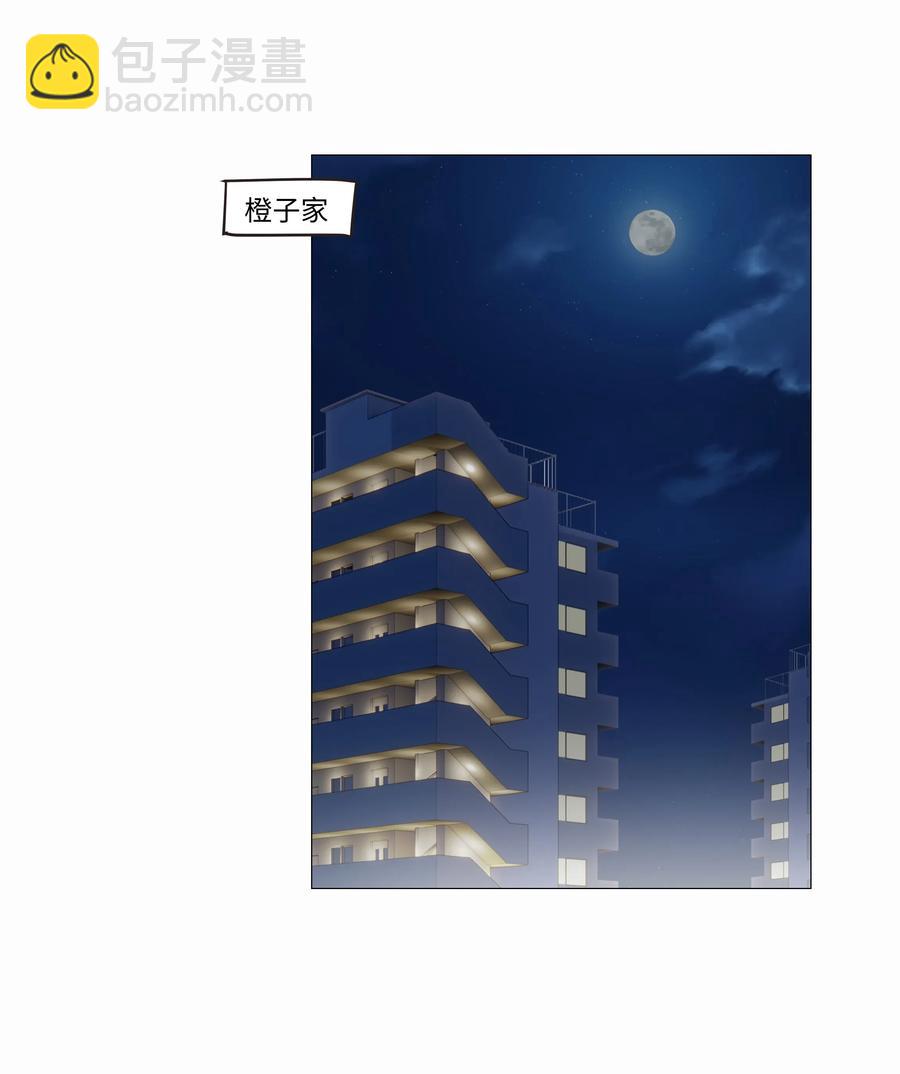 《并不是我想穿女装》024 您没事吧？ 第20页
