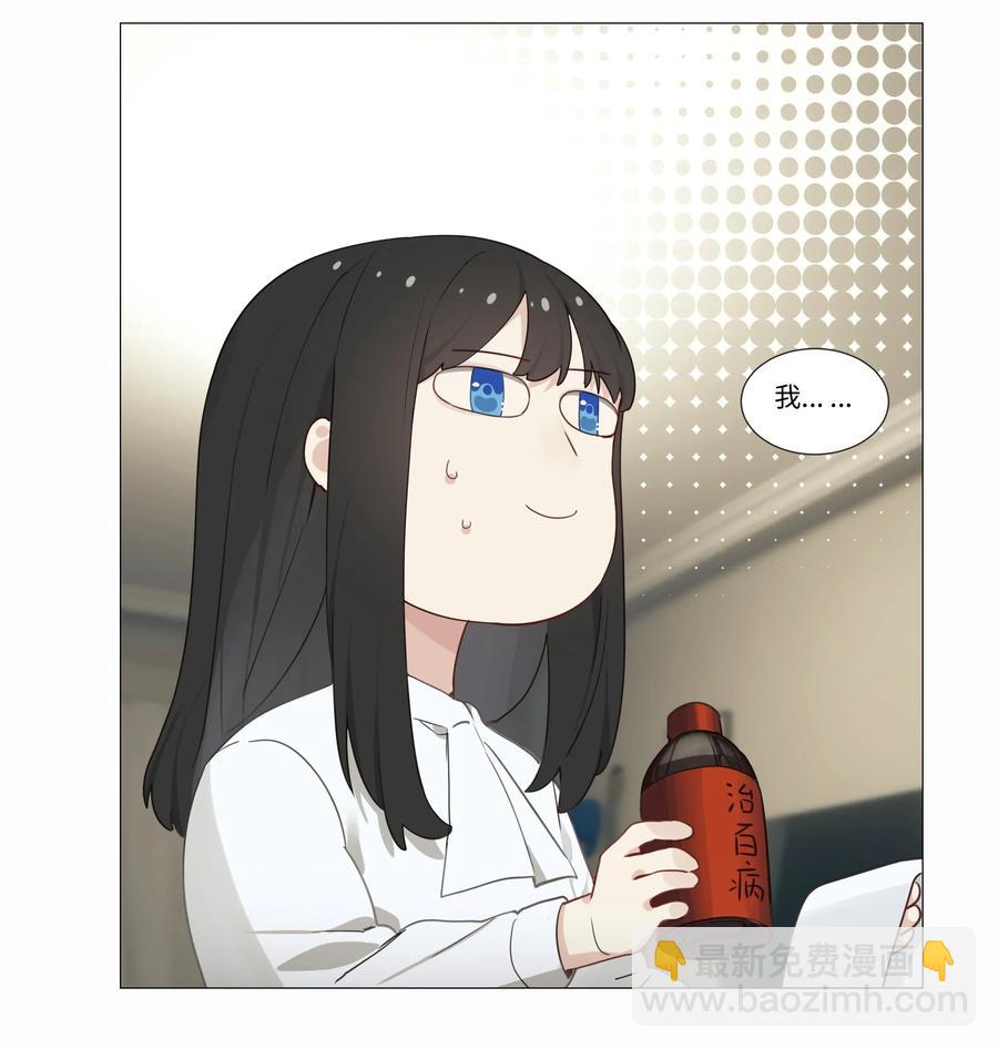 《并不是我想穿女装》024 您没事吧？ 第21页