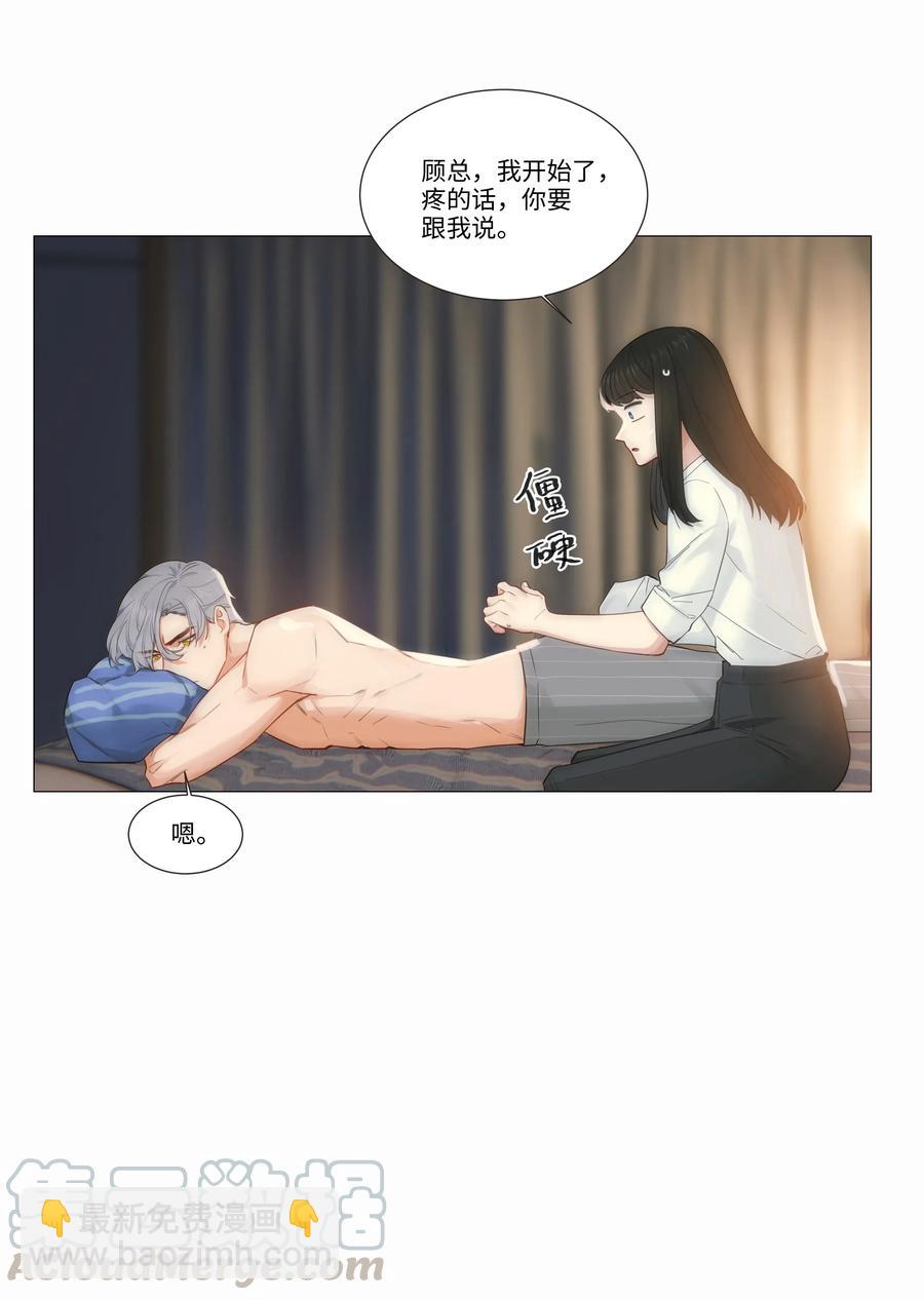 《并不是我想穿女装》024 您没事吧？ 第25页