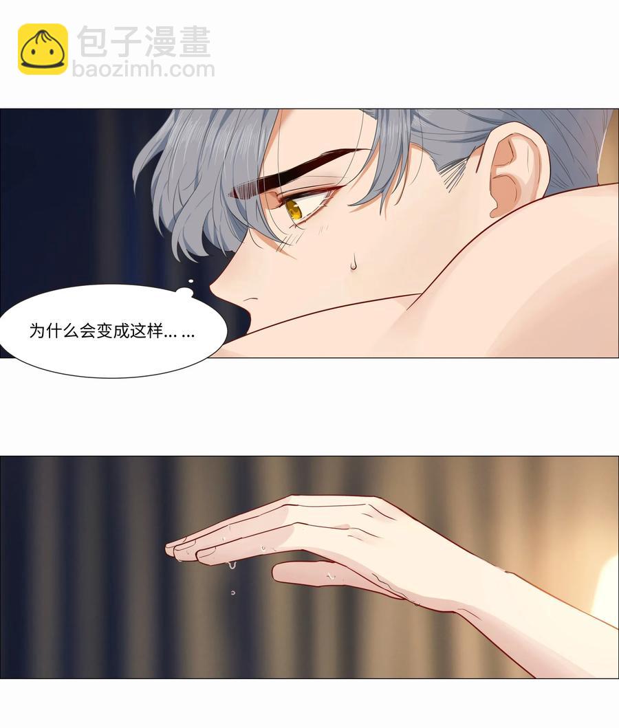 《并不是我想穿女装》024 您没事吧？ 第26页